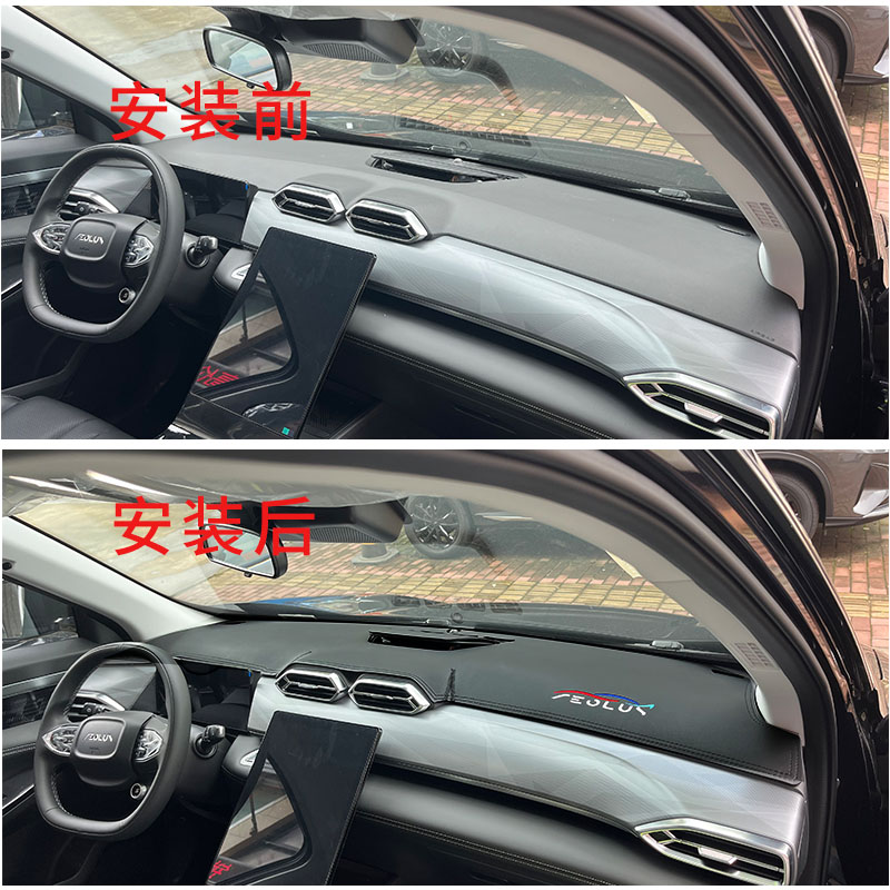 Leather Workbench - Für Dongfeng AEOLUS Mage Spezielle Pad